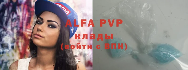 Alfa_PVP кристаллы  Апшеронск 